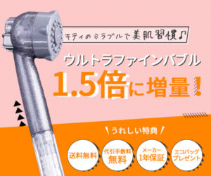 m 【ミラブルオンライン】