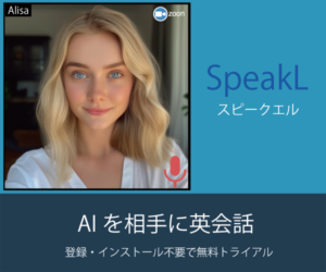 s-スピークエル-202306161741543860