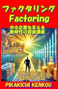 factering 81kSaRzYJML._SY385_