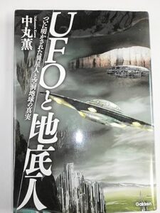 ufo chitei 914FPqHrWYL._SY425_