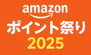 amazon-point20250819s