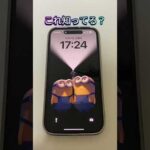 【壁紙スゴ！】ロック画面の壁紙これすごくない？#iPhone # #wallpaper #apple #shorts