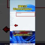 PC初心者がすぐやるべき設定4選！#shorts #ゲーミングpc #自作pc #windows10 #windows11 #intel #amd