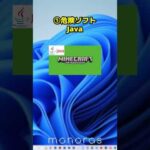 【危険】ゲーミングPCを壊す危険ソフト3選！#shorts #ゲーミングpc #自作pc #windows10 #windows11