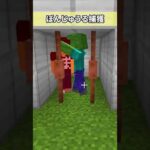 ぼんじゅうるを捕まえるのに最適な装置を考えてみたwww#shorts#ドズル社#マイクラ
