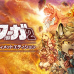 戦場のフーガ2 アルティメットエディション