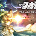 戦場のフーガ3 アルティメットエディション