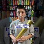 折り紙クリエイターの実力検証してみたw #shorts #asmr