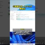 PCを快適にする設定3選！#shorts #ゲーミングpc #自作pc #パソコン #ノートパソコン