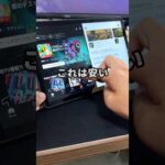 これは安い！1万円台で買えるタブレットが便利すぎたので紹介します！#PR #タブレット #Tabwee #TabweeW90 #Android15 #そるとiPhone