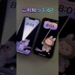 これ知ってる？iPhoneの壁紙が動き出す裏ワザ i250626 #誰かにシェアしたいテクノロジーキャンペーン #ロック画面 #ライブフォト #ラブブ #壁紙設定 #iPhone裏技 #shorts