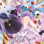 おかゆにゅ〜〜む！R