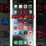 【なんで…】スマホに認証コードが届かない原因