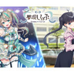 夢現しろっぷ ‐ Dreamy Syrup ‐