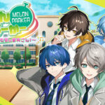 めろんぱーかー 〜キミがなんでも部の部長さん！〜