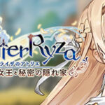 ＜DLC＞クラウディアストーリー『クラウディアのアトリエ』（ライザのアトリエ 〜常闇の女王と秘密の隠れ家〜）