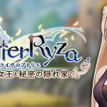 ＜DLC＞エレガントマーメイド（クラウディア専用衣装）（ライザのアトリエ 〜常闇の女王と秘密の隠れ家〜）