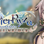 ＜DLC＞オーシャンダンディ（アンペル専用衣装）（ライザのアトリエ 〜常闇の女王と秘密の隠れ家〜）