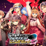 妄想推理アドベンチャー アルティメットジャンボジェット殺人事件