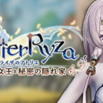 ＜DLC＞クールセレナイト（リラ専用衣装）（ライザのアトリエ 〜常闇の女王と秘密の隠れ家〜）