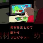 【完全解説】ゲーム開発ってどんな仕事があるの？現役がわかりやすく紹介！